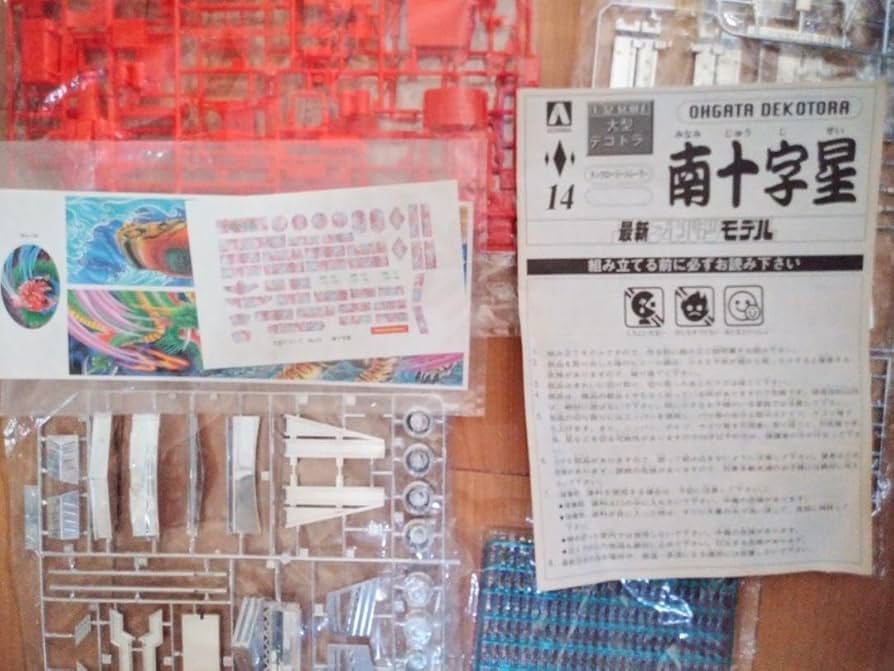 初代大型デコトラ南十字星☆当時物！ 初代大型デコトラ南十字星☆当時物！